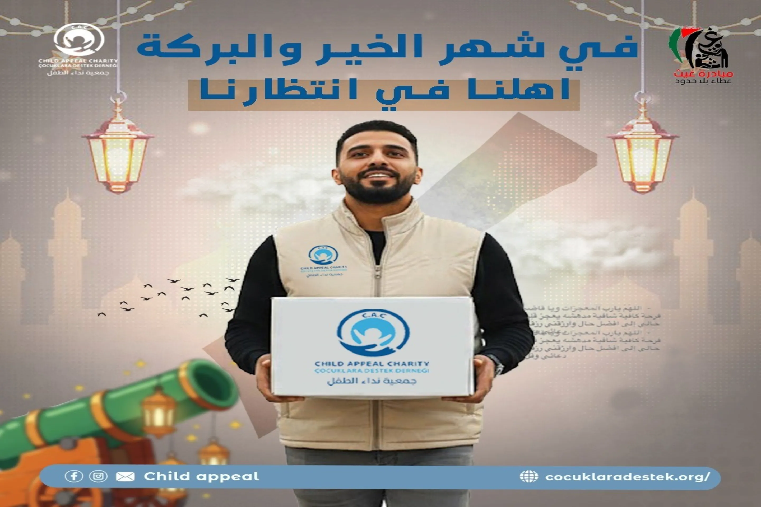 أهلنا في انتظارنا.. في شهر الخير والبركة.